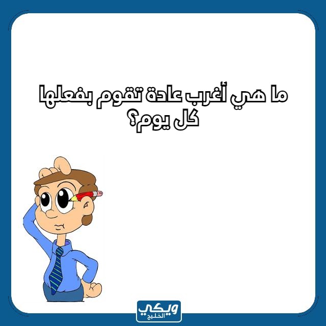 اسئلة كرسي الاعتراف بالصور 