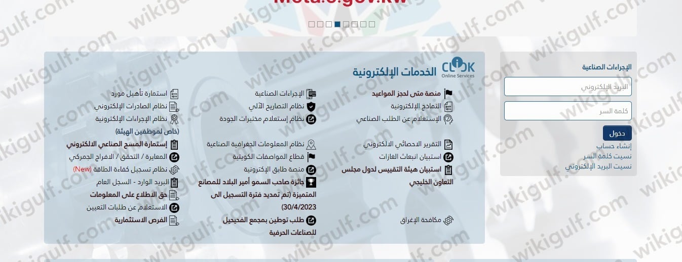 استخراج اختبار الهيئة العامة للصناعة في الكويت