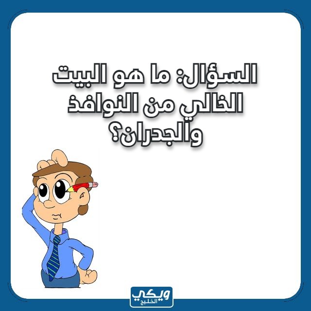 صور اسئلة مسابقات عامة