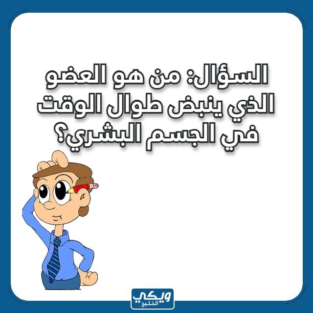 صور اسئلة مسابقات عائلية مع الحل