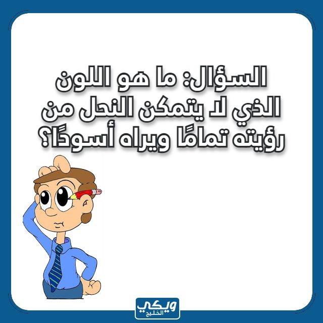 صور اسئلة مسابقات ترفيهية