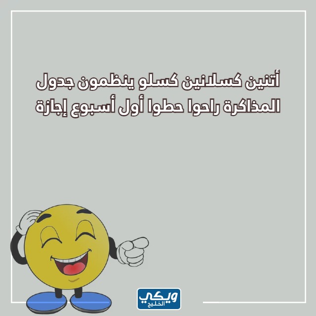 صور نكت مضحكة للاطفال