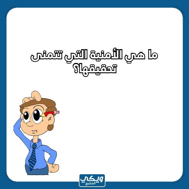 اسئلة كرسي الاعتراف بالصور 