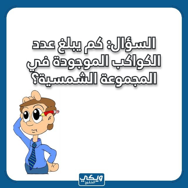 صور اسئلة مسابقات عامة