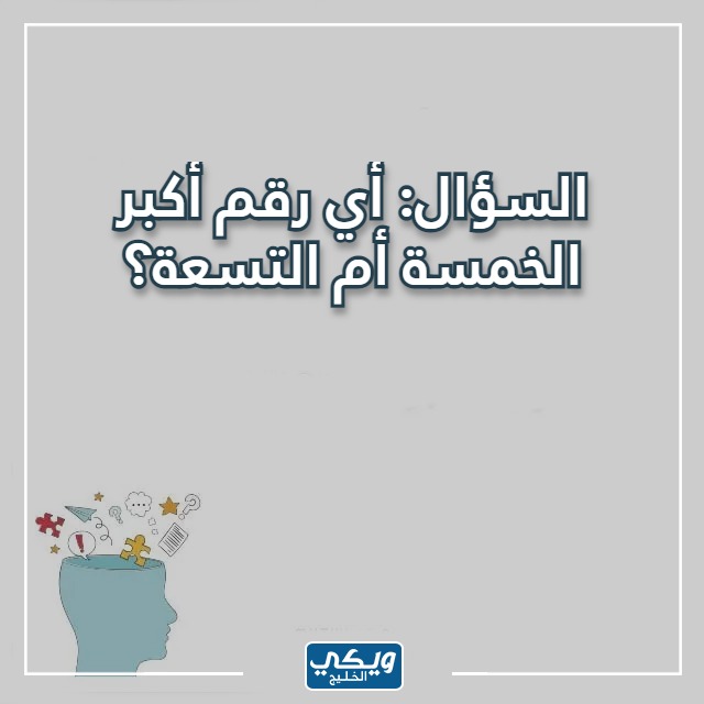 اسئلة مسابقات عامة صعبة