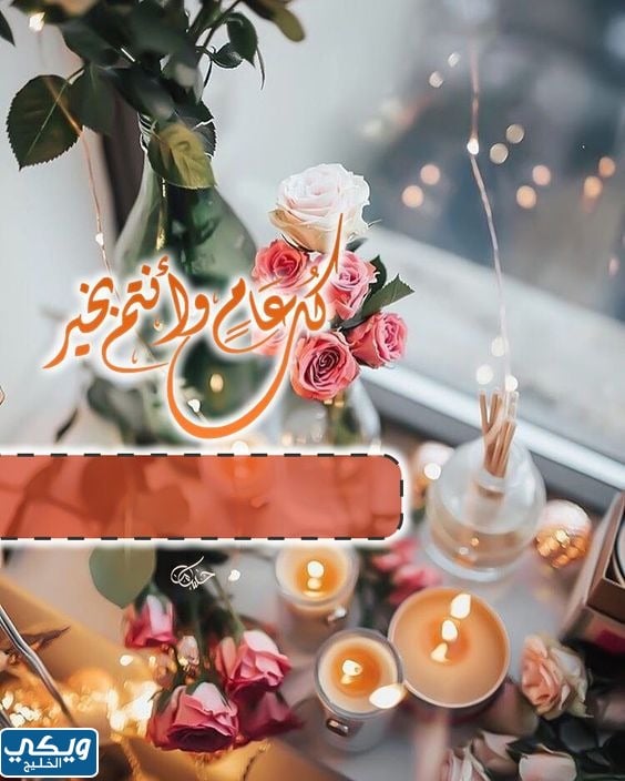 خلفيات عيد الفطر للكتابة عليها