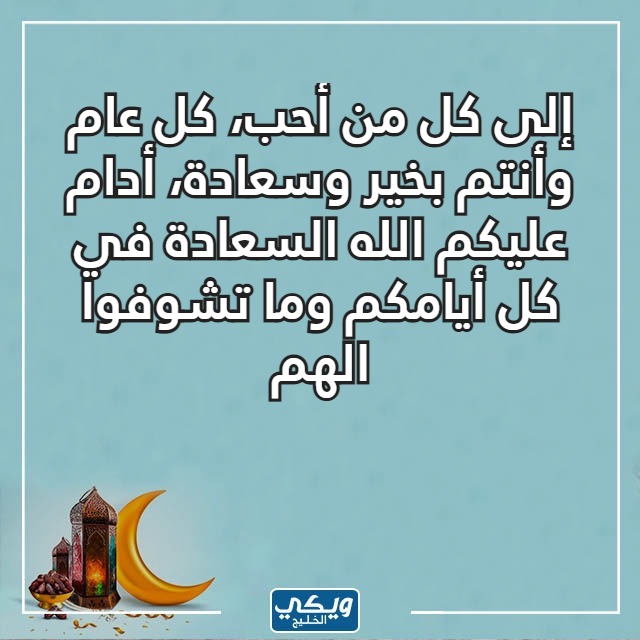 بطاقة معايدة عيد الفطر