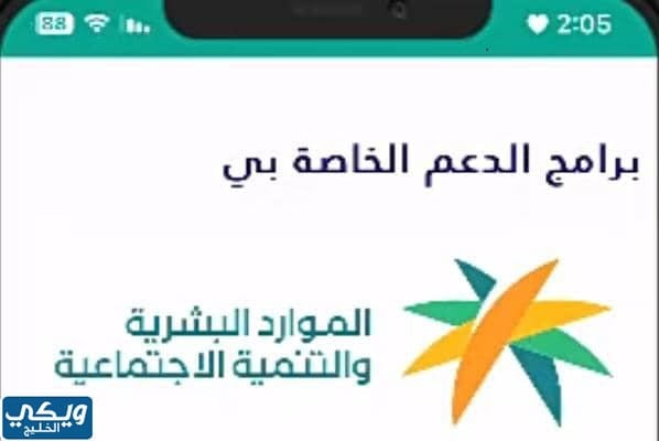 خطوات استعلام صرف المكرمة الملكية