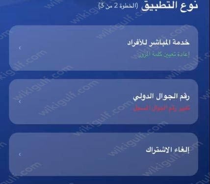  استعادة كلمة المستخدم تطبيق الراجحي