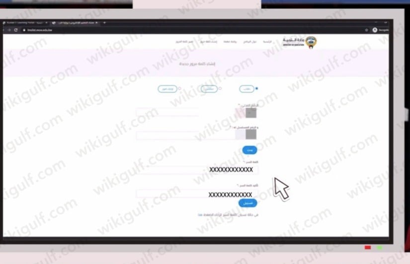 طريقة التسجيل في البوابة الكويتية التعليمية