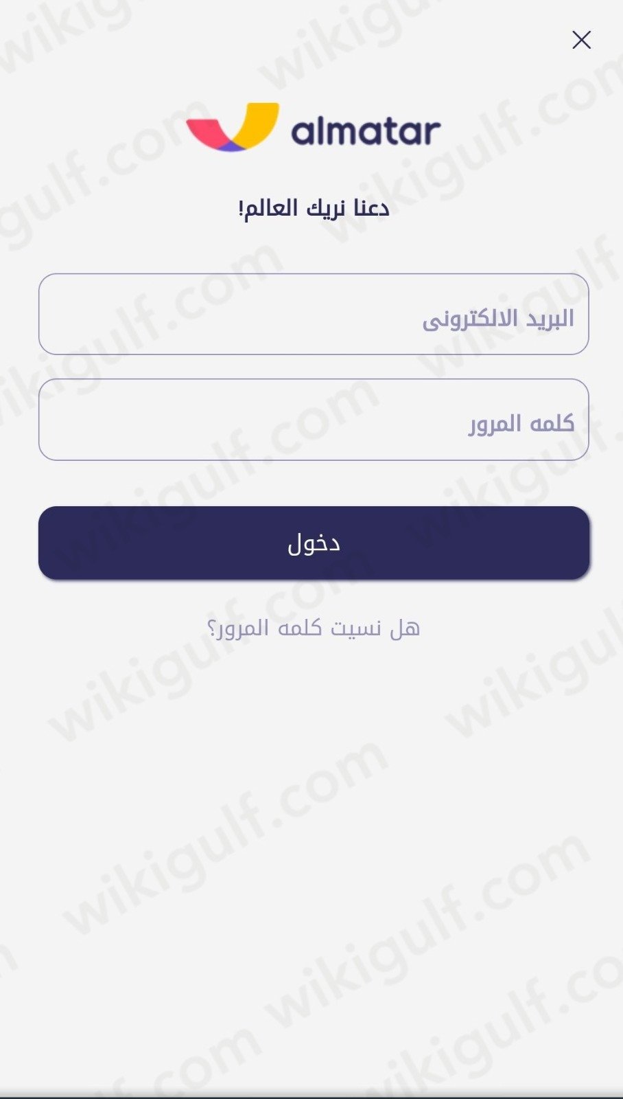 تقسيط تذاكر الطيران تمارا