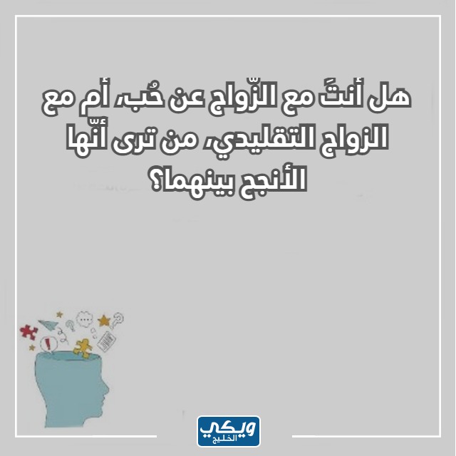 اسئلة صراحة الأصدقاء