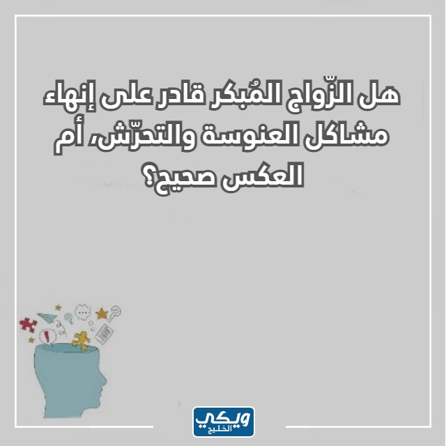 صور اسئلة صراحة