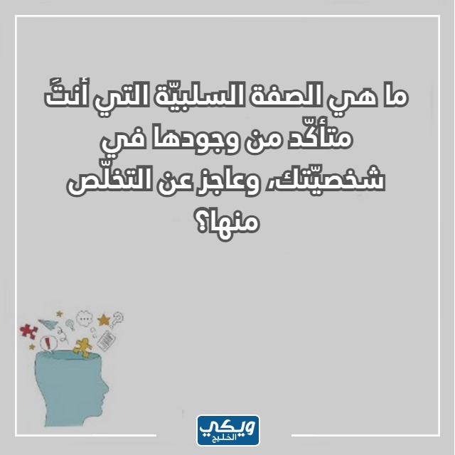 صور اسئلة صراحة