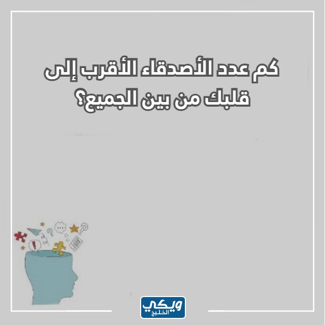 صور اسئلة صراحة