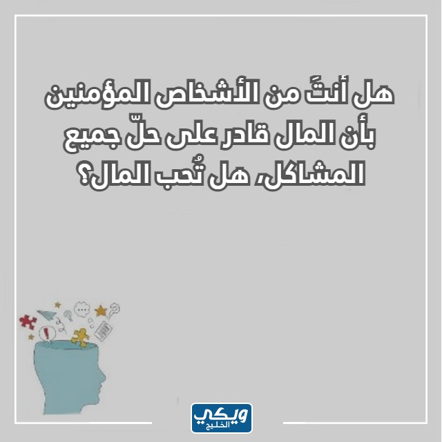 صور اسئلة صراحة