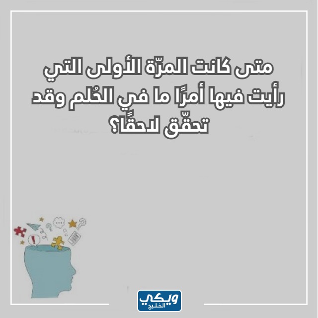 صور اسئلة صراحة