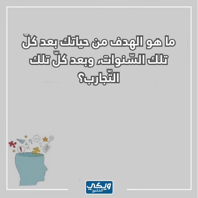 اسئلة صراحة سهلة