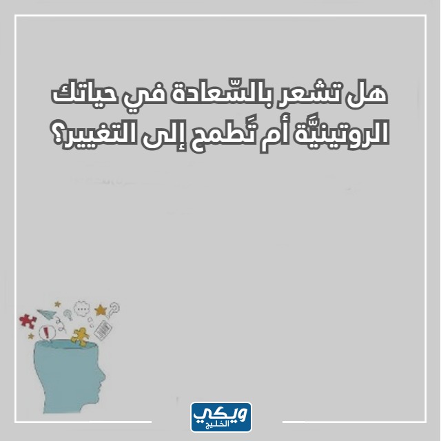 صور اسئلة صراحة صعبة