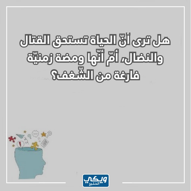 صور اسئلة صراحة صعبة