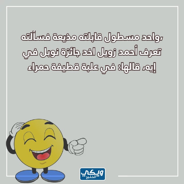 صور نكت مضحكة للاطفال