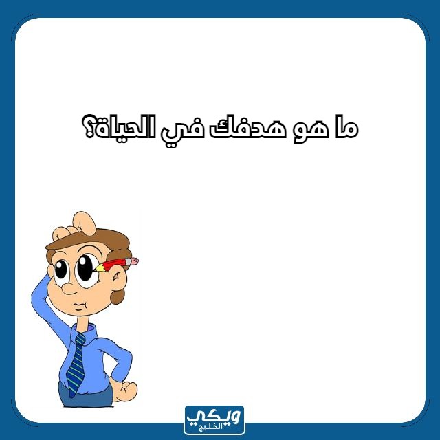 صور اسئلة كرسي الاعتراف خطيرة 2023