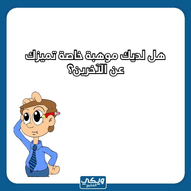 اسئلة كرسي الاعتراف