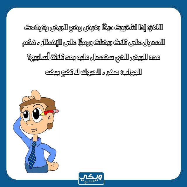 لغز صعب مع الحل رياضيات بالصور