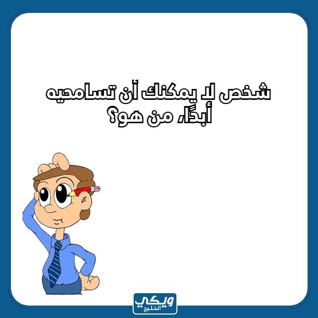 اسئلة كرسي الاعتراف بالصور