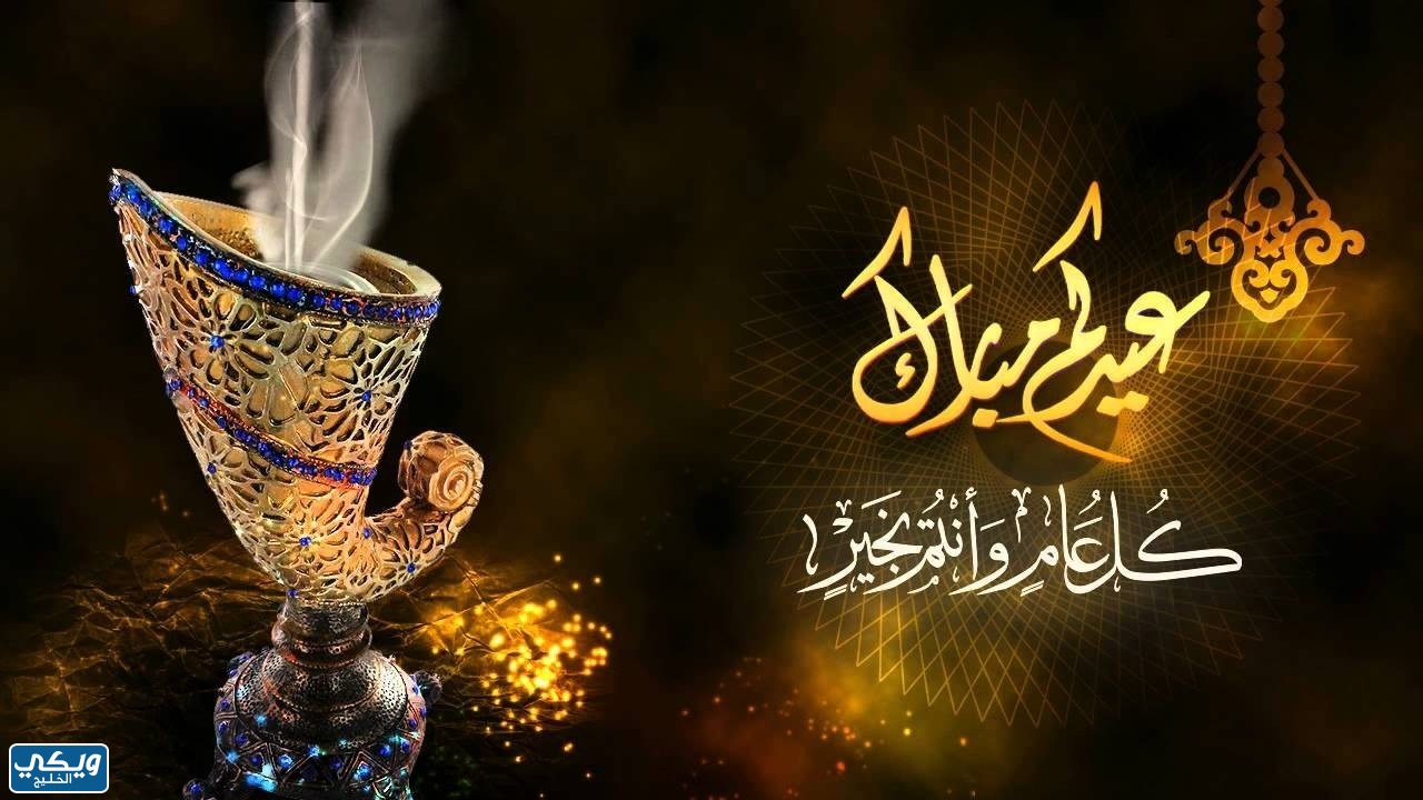 صور وخلفيات تهنئة عيد الفطر المبارك