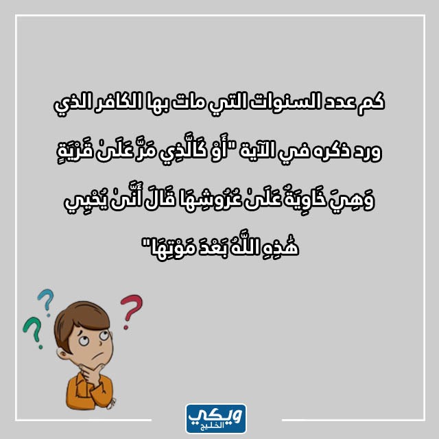 اسئلة دينية اسلامية للمسابقات بالصور