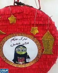 أفكار بنــياتا قرقيعــان رمضان 2023