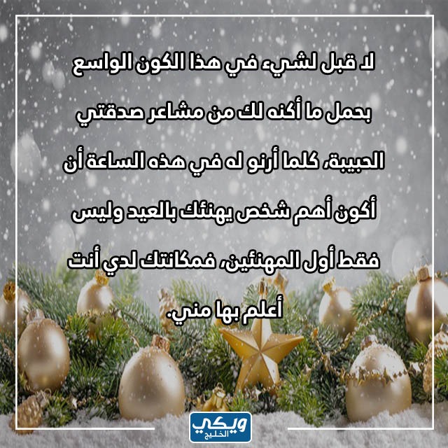 تهنئة عيد الفطر لصديقتي تويتر 1444