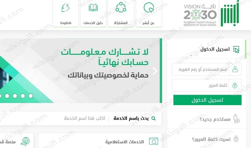 خطوات التقديم على وظائف الأحوال المدنية للنساء