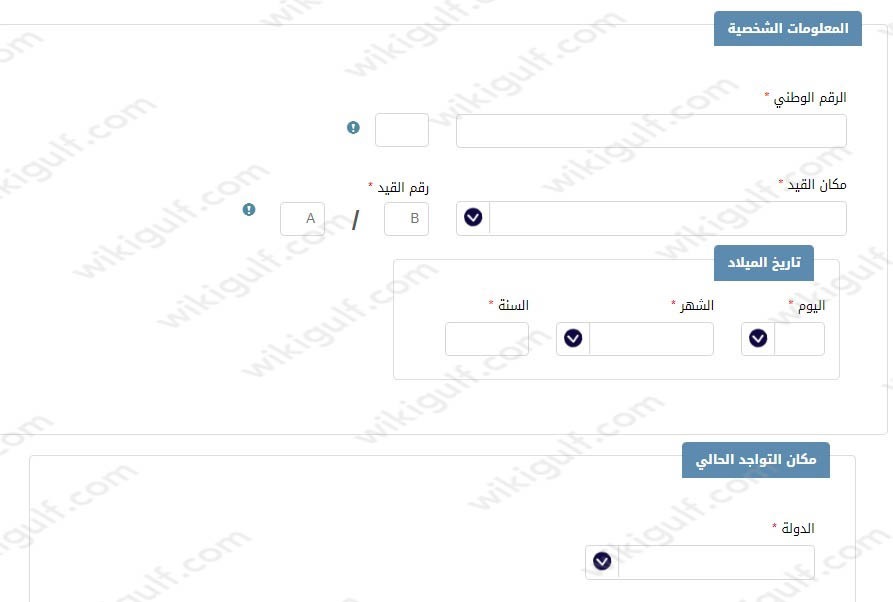 خطوات تجديد جواز السفر الاردني