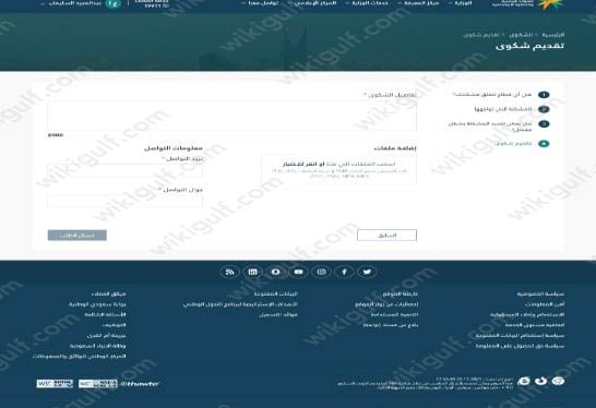  خطوات تقديم شكوى شكوى لمكتب العمل أون لاين