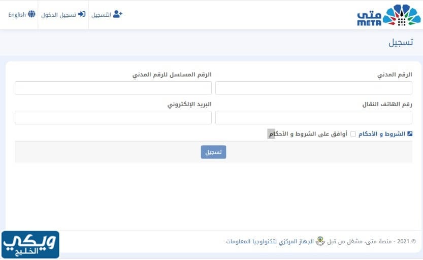 خطوات حجز موعد مجمع المحاكم الرقعي