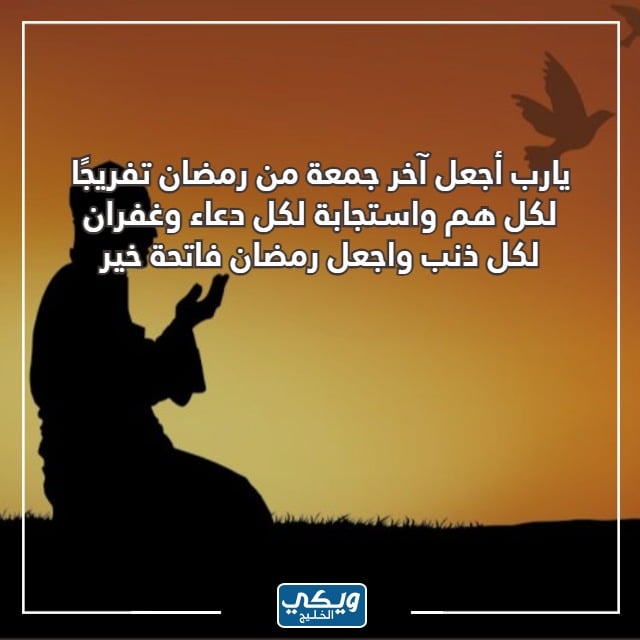 خلفيات الجمعة الاخيرة في رمضان 1444