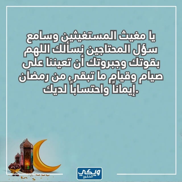 دعاء التّهجد بالصور