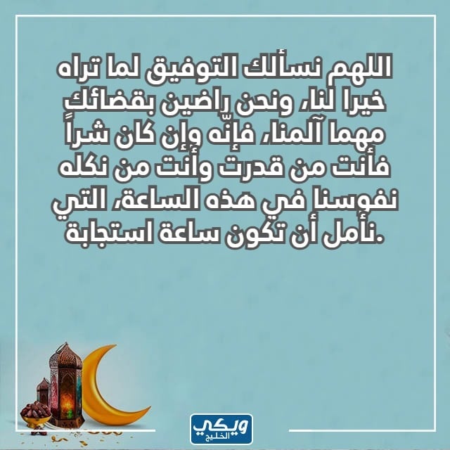 دعاء التّهجد بالصور