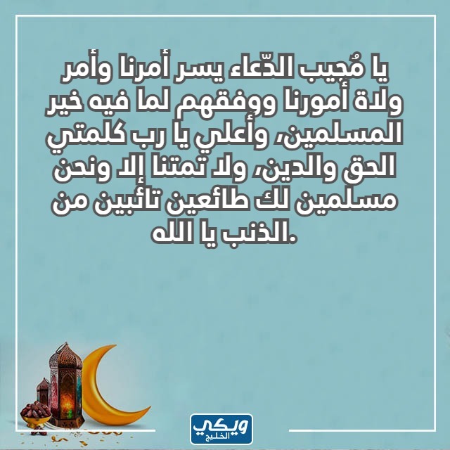 دعاء التّهجد بالصور