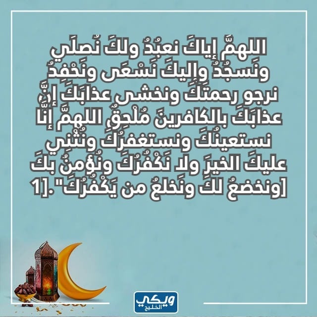 دعاء التهجد بالصور