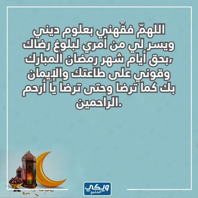 دعاء الوتر