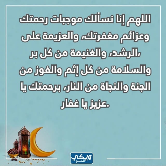 دعاء التهجد السديس بالصور