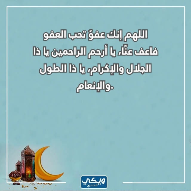 دعاء التهجد السديس بالصور