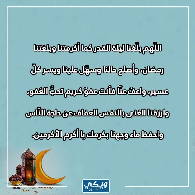 دعاء اللهم انك عفو كريم مع الصور