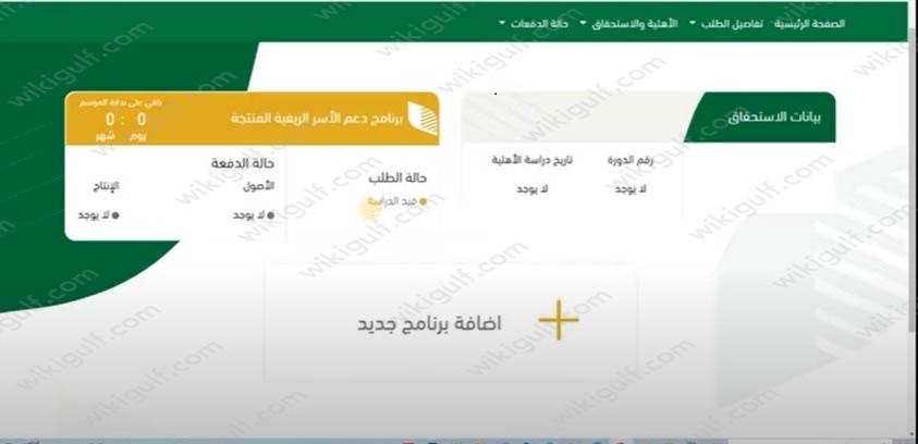 خطوات الاستعلام عن دعم ريف برقم الهوية الوطنية 1444