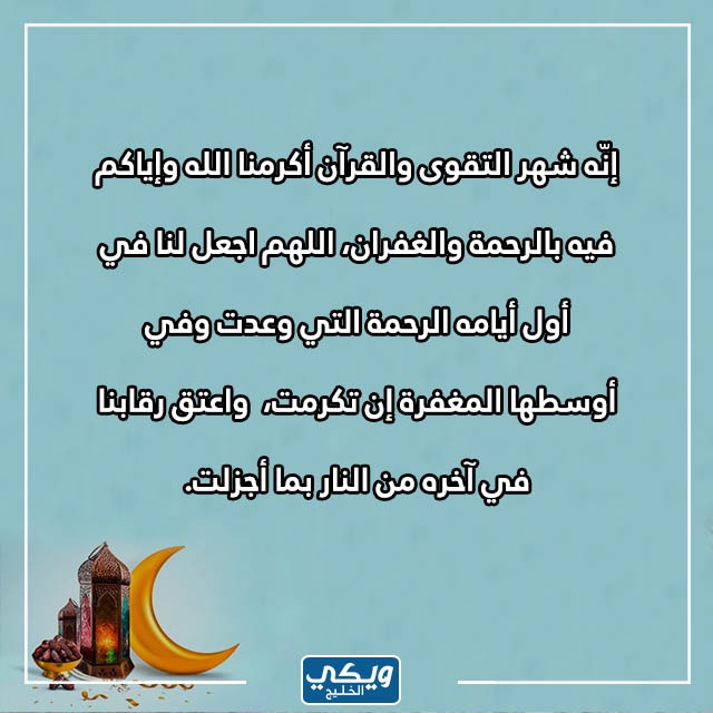 خواطر ليلة القدر 1444