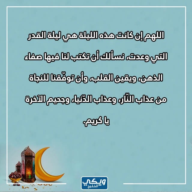 صور الحادي والعشرين من رمضان