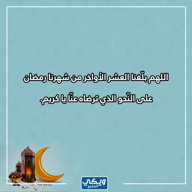 صور السابع عشر من رمضان 2023